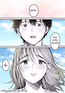 Page 201 of MAMA ~Mama o Mamoru Tame ni Boku ga Shita Koto~ MAMA - preview thumbnail