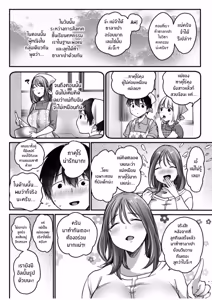 Page 32 of MAMA ~Mama o Mamoru Tame ni Boku ga Shita Koto~ MAMA - preview thumbnail