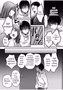 Page 37 of MAMA ~Mama o Mamoru Tame ni Boku ga Shita Koto~ MAMA - preview thumbnail