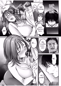 Page 39 of MAMA ~Mama o Mamoru Tame ni Boku ga Shita Koto~ MAMA - preview thumbnail