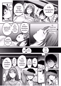 Page 47 of MAMA ~Mama o Mamoru Tame ni Boku ga Shita Koto~ MAMA - preview thumbnail