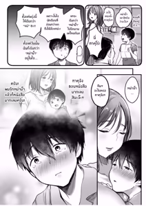 Page 52 of MAMA ~Mama o Mamoru Tame ni Boku ga Shita Koto~ MAMA - preview thumbnail