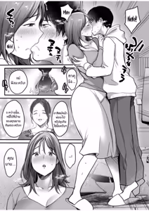 Page 67 of MAMA ~Mama o Mamoru Tame ni Boku ga Shita Koto~ MAMA - preview thumbnail