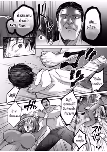 Page 70 of MAMA ~Mama o Mamoru Tame ni Boku ga Shita Koto~ MAMA - preview thumbnail