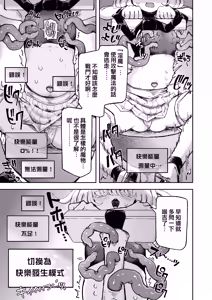 Page 15 of Mahou Shoujo Shuuryou ~Inma no Souchi de Kyousei Hatsujou~ - preview thumbnail
