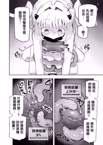 Page 16 of Mahou Shoujo Shuuryou ~Inma no Souchi de Kyousei Hatsujou~ - preview thumbnail