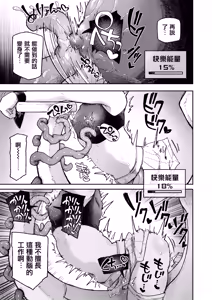 Page 19 of Mahou Shoujo Shuuryou ~Inma no Souchi de Kyousei Hatsujou~ - preview thumbnail