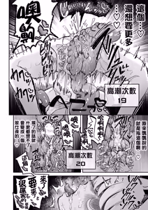 Page 36 of Mahou Shoujo Shuuryou ~Inma no Souchi de Kyousei Hatsujou~ - preview thumbnail