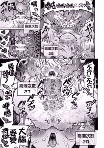 Page 39 of Mahou Shoujo Shuuryou ~Inma no Souchi de Kyousei Hatsujou~ - preview thumbnail
