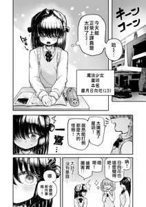 Page 4 of Mahou Shoujo Shuuryou ~Inma no Souchi de Kyousei Hatsujou~ - preview thumbnail