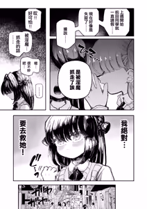 Page 5 of Mahou Shoujo Shuuryou ~Inma no Souchi de Kyousei Hatsujou~ - preview thumbnail