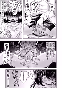 Page 55 of Mahou Shoujo Shuuryou ~Inma no Souchi de Kyousei Hatsujou~ - preview thumbnail