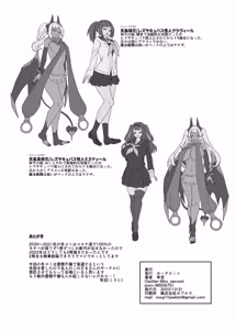Page 51 of Ani (Mahou Shoujo) vs Imouto - preview thumbnail