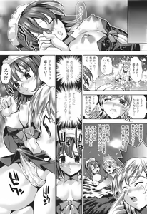 Page 298 of COMIC Unreal 2011-06 Vol. 31 - preview thumbnail