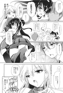 Page 344 of COMIC Unreal 2011-06 Vol. 31 - preview thumbnail