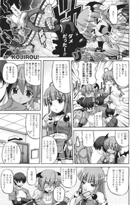 Page 347 of COMIC Unreal 2011-06 Vol. 31 - preview thumbnail