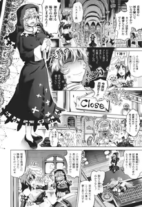 Page 368 of COMIC Unreal 2011-06 Vol. 31 - preview thumbnail