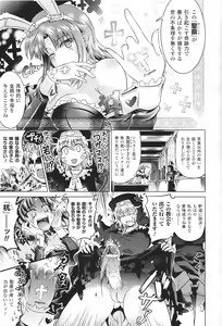 Page 369 of COMIC Unreal 2011-06 Vol. 31 - preview thumbnail