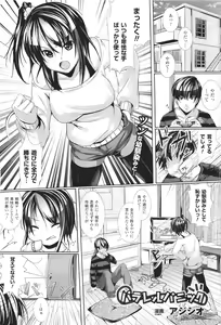 Page 431 of COMIC Unreal 2011-06 Vol. 31 - preview thumbnail