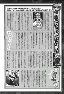 Page 450 of COMIC Unreal 2011-06 Vol. 31 - preview thumbnail
