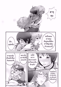Page 11 of Zoku! Zoku! Mamanko - preview thumbnail