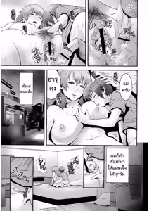 Page 20 of Zoku! Zoku! Mamanko - preview thumbnail