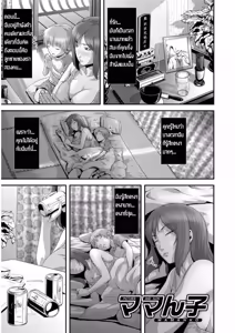 Page 26 of Zoku! Zoku! Mamanko - preview thumbnail