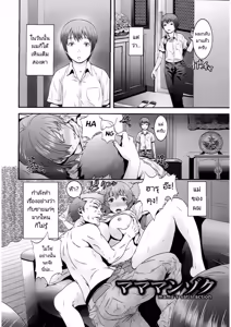 Page 3 of Zoku! Zoku! Mamanko - preview thumbnail