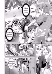 Page 35 of Zoku! Zoku! Mamanko - preview thumbnail