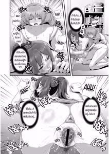 Page 39 of Zoku! Zoku! Mamanko - preview thumbnail