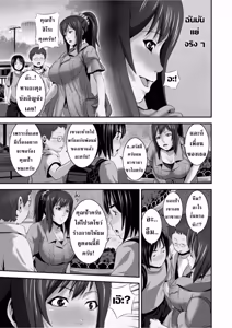 Page 71 of Zoku! Zoku! Mamanko - preview thumbnail