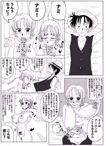 Page 3 of Nami and the Straw Hat Pirates - preview thumbnail