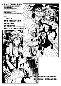 Page 16 of Nikumofu! - preview thumbnail