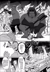 Page 3 of Torawareta Elf Touzen Seidorei no Kei - preview thumbnail
