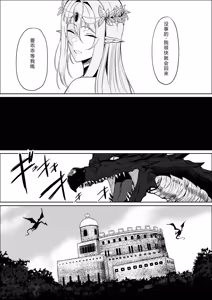 Page 5 of Torawareta Elf Touzen Seidorei no Kei - preview thumbnail