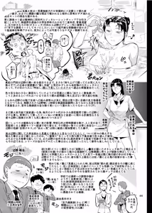 Page 45 of Seikatsu Shidou no Matsunoha wa Niranda Seito o Kutteiru!? - preview thumbnail