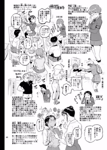 Page 46 of Seikatsu Shidou no Matsunoha wa Niranda Seito o Kutteiru!? - preview thumbnail