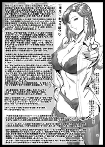 Page 24 of おとなりさんの堕とし方1-2 - preview thumbnail