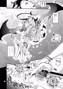 Page 27 of ラ・ムゥの灯台館へようこそ! 1 2 - preview thumbnail