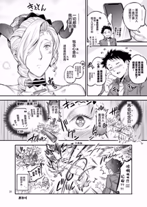 Page 60 of ラ・ムゥの灯台館へようこそ! 1 2 - preview thumbnail
