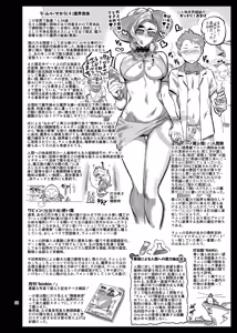 Page 62 of ラ・ムゥの灯台館へようこそ! 1 2 - preview thumbnail