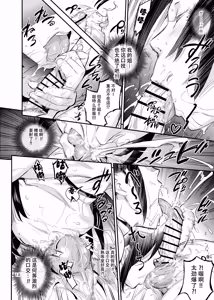 Page 14 of 涎みつばッ! - preview thumbnail
