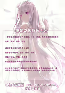 Page 44 of 涎みつばッ! - preview thumbnail