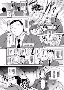 Page 6 of 涎みつばッ! - preview thumbnail