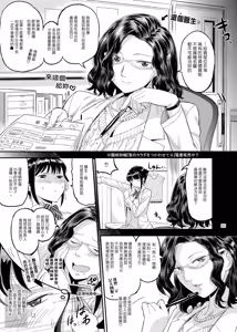 Page 25 of 濡れ肌症女 1-2 - preview thumbnail