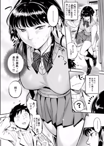 Page 35 of 濡れ肌症女 1-2 - preview thumbnail