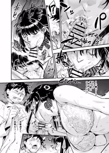 Page 39 of 濡れ肌症女 1-2 - preview thumbnail