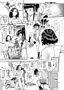 Page 78 of 濡れ肌症女 1-2 - preview thumbnail
