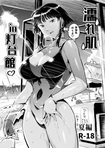 Page 82 of 濡れ肌症女 1-2 - preview thumbnail