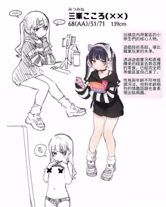Page 6 of Saimin Conveni Anata to Koubi de Harami Mart (decensored) - preview thumbnail